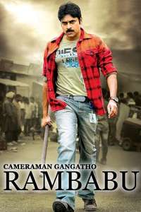 Cameraman Ganga Tho Rambabu - Poster