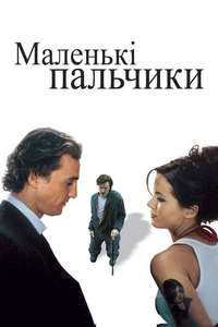 Tiptoes - Poster