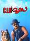 C.I.D. Moosa