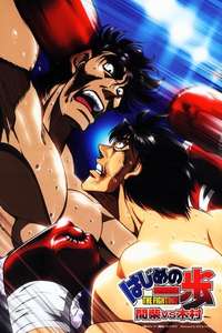 Hajime no Ippo: Mashiba vs. Kimura - Poster
