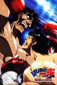 Hajime no Ippo: Mashiba vs. Kimura - Poster