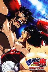 Hajime no Ippo: Mashiba vs. Kimura - Poster