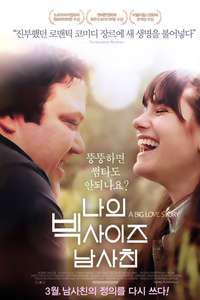 A BIG Love Story - Poster