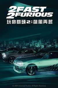 2 Fast 2 Furious - Posters