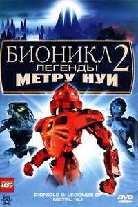 Bionicle 2: Legends of Metru Nui - Poster