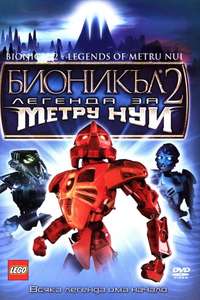 Bionicle 2: Legends of Metru Nui - Poster