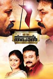 Thiruvambadi Thamban