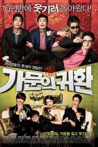 Marrying the Mafia 5: Return of the Family - Poster