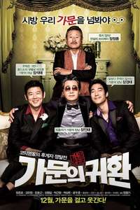 Marrying the Mafia 5: Return of the Family - Poster