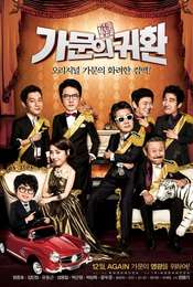 Marrying the Mafia 5: Return of the Family