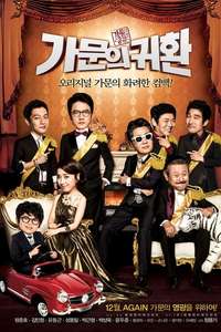 Marrying the Mafia 5: Return of the Family - Poster