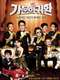 Marrying the Mafia 5: Return of the Family