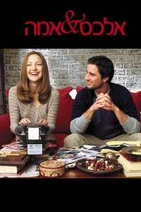 Alex & Emma - Poster