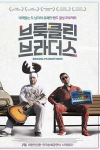 Brooklyn Brothers Beat the Best - Poster