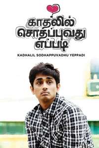 Kadhalil Sodhappuvadhu Yeppadi - Posters
