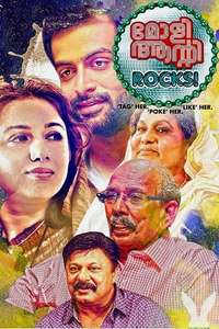 Molly Aunty Rocks! - Poster