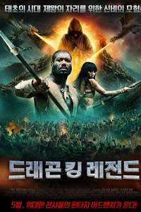 Lord of the Elves - Poster