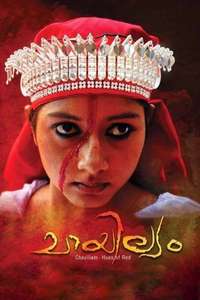 Chayilyam - Poster