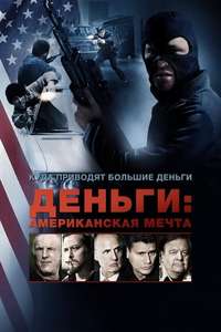 For the Love of Money - Poster