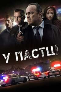 Junction - Poster
