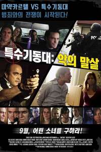 Junction - Poster