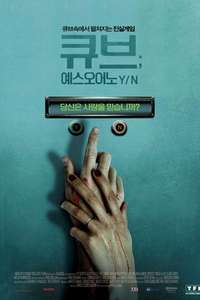 You Lie  You Die - Poster