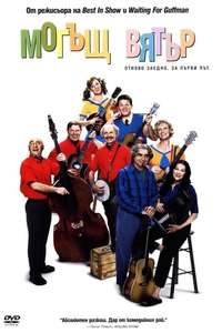 A Mighty Wind - Poster