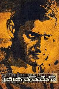 Businessman - Posters
