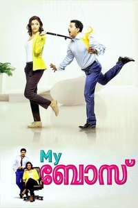 My Boss - Posters