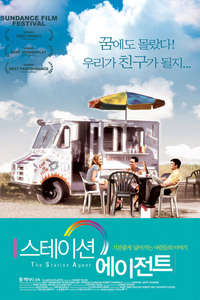 The Station Agent - Poster