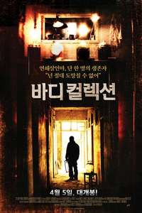 Shiver - Poster