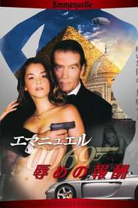 Emmanuelle Through Time: Rod Steele 0014 & Naked Agent 0069 - Poster