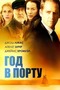 Hide Away - Poster