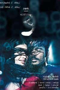 3 - Poster