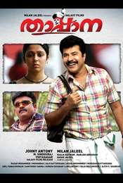 Thappana