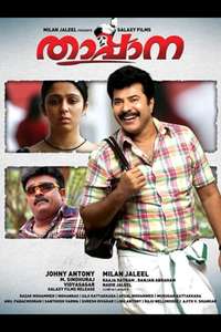 Thappana - Poster