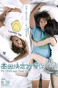 My DNA Says I Love You - Poster