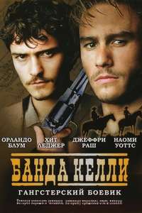 Ned Kelly - Poster