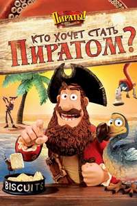 So You Want To Be A Pirate! - Poster