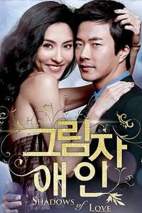 Shadows of Love - Poster