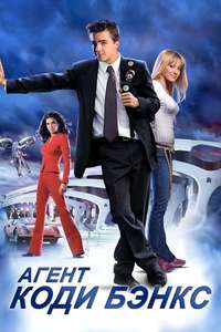 Agent Cody Banks - Poster