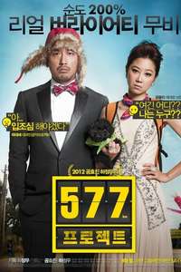 577 Project - Poster