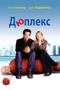 Duplex - Poster
