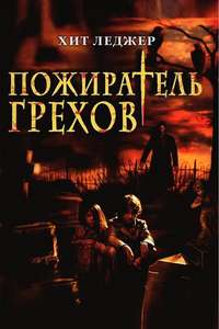 The Order - Poster