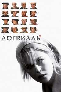 Dogville - Poster