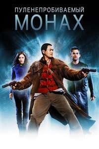 Bulletproof Monk - Poster