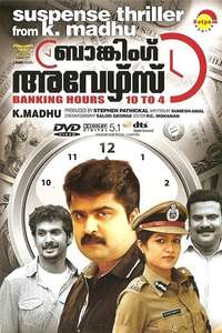 Banking Hours 10 to 4 - Poster