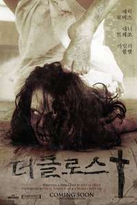 The Cloth - Poster