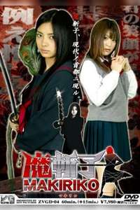 Makiriko - Poster