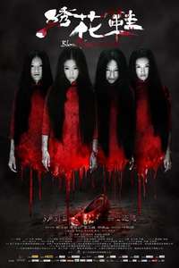 Blood Stained Shoes - Poster